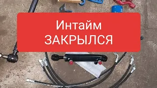 Интайм наверно скоро закроется. Товар не едит.