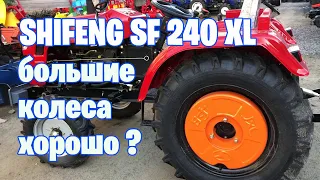 SHIFENG SF-240 XL минитратор (форте) на больших колесах