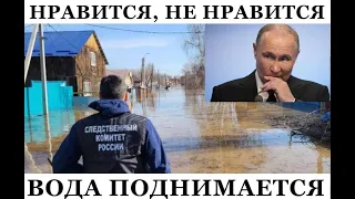 Курск и Белгород под обстрелом, Орск и Оренбург затопило. За что это россиянам, они же вне политики