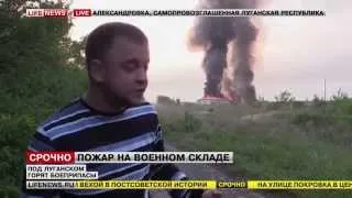 В Александровске взорвали склад с оружием при боях рядом с военной частью
