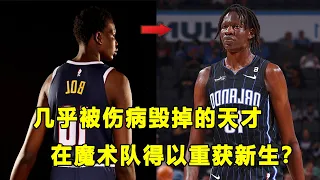 差点被伤病毁掉的天才，2米19的Bol Bol终于在魔术重获新生？技术全面的巨人，他会是"法蛛"的前车之鉴吗？