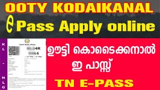 ooty kodaikanal epass | ooty kodaikanal epass malayalam | how to apply ooty  kodaikanal epass 2024