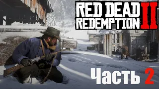 Прекрасный способ ограбления поезда ★ RED DEAD REDEMPTION 2#2