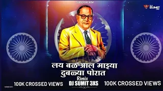 Lay Bal Aaal DJ Sumit 3XS Feat Pratik Adhav ( Tahsildar ) Remix #PratikAdhav #तहसीलदार #djsumit3xs