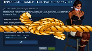 КАК ПОМЕНЯТЬ, ПРИВЯЗАТЬ, ОТВЯЗАТЬ НОМЕР В STEAM