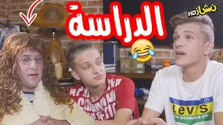 #نشاز 2018  - الفرق بين الأمهات العرب و الأجانب | The Difference Between Arab and Western Mothers