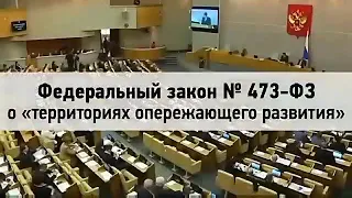 Настоящая правда.Россия.Продажа Сибири.