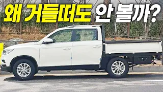 KG가 1톤 트럭 안 만드는 이유.. 이래서 거들떠도 안 본다