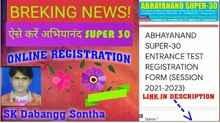 अभयानंद SUPER 30 रजिस्ट्रेशन कैसे करें ऑनलाइन| Avyanand Super 30 Online Registration for IIT/Medical