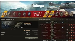 Ис-3 порвал всех или последнее приключение ЕЛКИ.WoT Replay