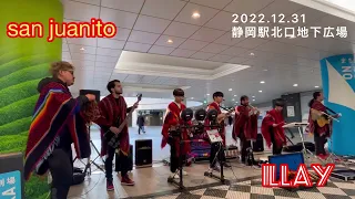 南米音楽ILLAY(イジャイ) 「san juanito」in静岡駅北口地下広場 2022.12.31