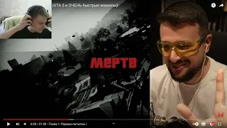 Наказание на расстоянии (GTA 5 и ОЧЕНЬ быстрые машины) РЕАКЦИЯ