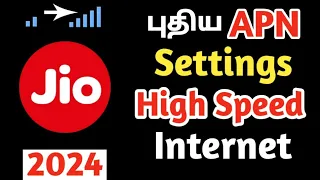 Jio Internet Problem Solution Tamil/Jio APN Settings 2024/Jio Network Problem