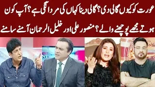 Khalil ur Rehman Qamar Interview | To The Point With Mansoor Ali Khan | 4 March 2020 | Express News