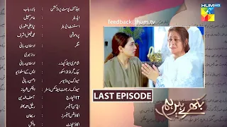 Bikhray Hain Hum Last Episode Teaser || Bikhray Hain Hum last Epi promo - Hum Tv drama