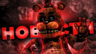 FNAF PLUS НОВОСТИ