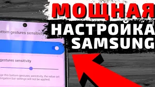 НАСТРАИВАЕМ СВОИ СМАРТФОНЫ ПОД СЕБЯ! Мощная кастомизация оболочки ONE UI на Samsung Galaxy. GoodLock