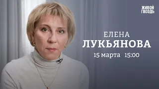 Повышение призывного возраста / Санкции / Срок за анекдот / Лукьянова: Персонально ваш // 15.03.2023