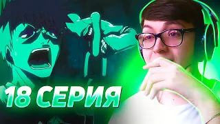 💥 ПРОКАЧКА ИЧИГО | Блич 18 серия 1 сезон | РЕАКЦИЯ на аниме БЛИЧ BLEACH