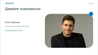 28.03.2023 Варим без Вари. Серверная виртуализация на базе платформы VMmanager