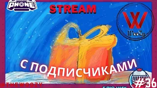 Гартик фон стрим. Gartic phone stream. #36