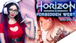 HORIZON FORBIDDEN WEST на ПК Прохождение на Русском | ХОРАЙЗОН ЗАПРЕТНЫЙ ЗАПАД Прохождение | Стрим 2