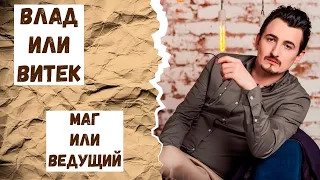 Судьба Влада Кадони | "Битва экстрасенсов", "Дом 2", детство, болезнь и отношения | ЖЕЛТЫЙ ГУСЬ