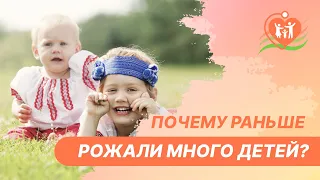 👩‍👦‍👦​ Почему раньше рожали много детей?