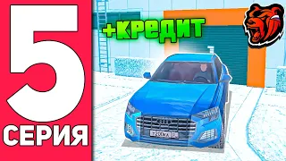 ПУТЬ БОМЖА НА БЛЕК РАША #5 - ВЗЯЛ МАШИНУ В КРЕДИТ И ЗАРАБОТАЛ на BLACK RUSSIA?!