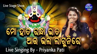 Mo Hatarandha Bhata || Recoding Live On Stage || Live Singing By Priyanka Pati