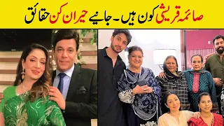 Saima Qureshi Biography | Age | Mother | Family | Unkhown Facts | Lifestory  | Son | Dramas