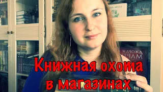 Книжная охота в магазинах Fixprice🛍️📚🫶