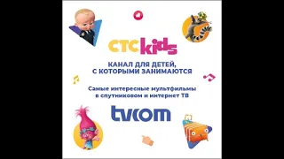 tvcom представляет: CTC Kids — канал для детей, с которыми занимаются!