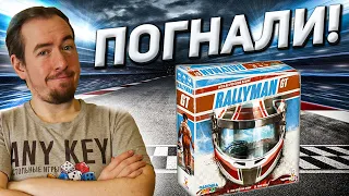 Обзор игры Rallyman GT