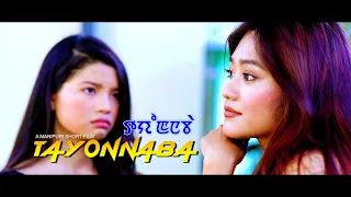 TAYONNABA || A MANIPURI SHORT FILM || RC Entertainment