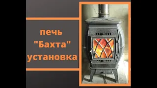 установка печи