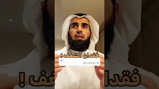 فقدان الشغف | كيف أعيد الشغف لحياتي |  مع الشيخ الدكتور ياسر الحزيمي