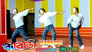 KABADDI assamis Dance Video ( Naina Basumatary ) || New Dance Video 2022 || Swmkhwr Videography