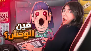 اعرف الوحش ؟ - NotMyNeighbour