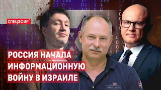 Россия начала информационную войну в Израиле. СПЕЦЭФИР Романа Индыка 🔴 8 августа | День