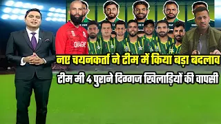 4 big changes in pak team against england | pak vs eng 4th t20 playing 11 2024 | pak tour of england