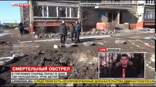 Горловка 13.02.2015 Украинский снаряд разнес ванную комнату, где прятались трое детей