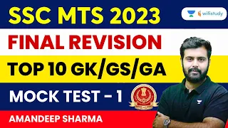 SSC MTS 2023 | Final Revision | Top 10 GK/GS/GA | Mock Test - 1 | Amandeep Sharma