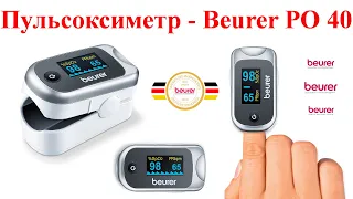 Пульсоксиметр - Beurer PO 40 - распаковка и обзор