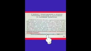 Аланы. исторический экскур блюстителям осетинского аланства