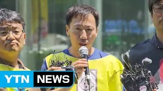 옥시 피해자, 한국 본사 앞 기자회견 / YTN