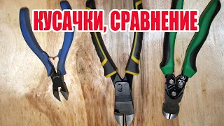 Сравнение кусачек toptul и Stanley FatMax