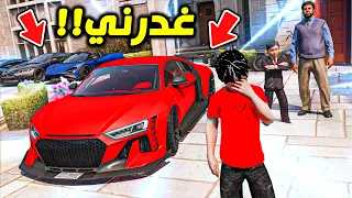 GTA V #1 ( الولد الشيطون ) : سرق فلوس ابوه عشان يشتري سيارة