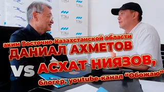 Даниал Ахметов vs Асхат Ниязов, полная версия