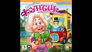 Piggy Funtik: Road Adventure. (Windows,PC) [2009]. Longplay. Russian version.